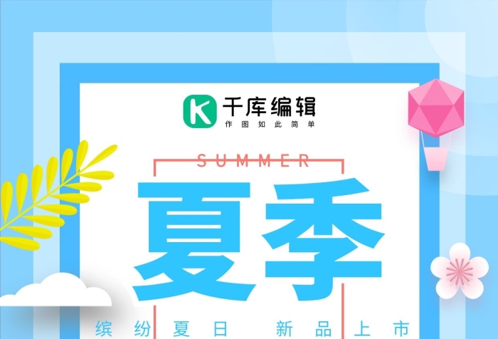 大酬賓綠葉藍(lán)色扁平風(fēng)手機(jī)海報(bào)
