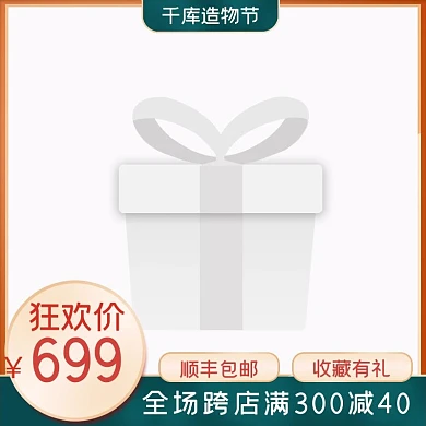 造物节圆圈绿色渐变电商主图