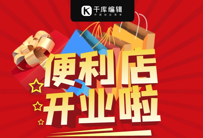 滿使用立即領(lǐng)取紅色喜慶超市開業(yè)宣傳單
