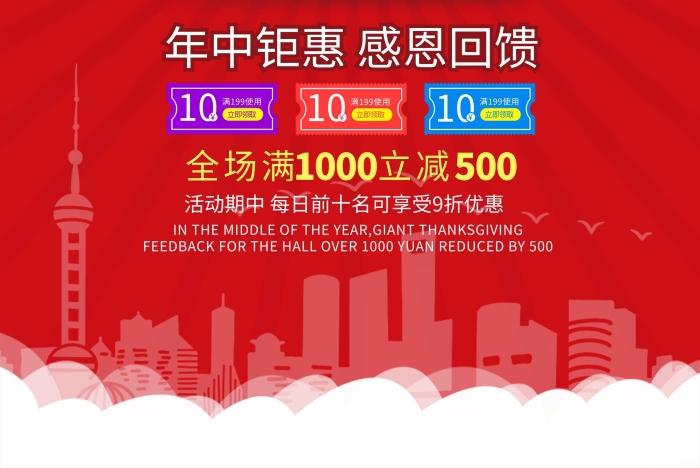 滿使用立即領(lǐng)取紅色喜慶超市開業(yè)宣傳單
