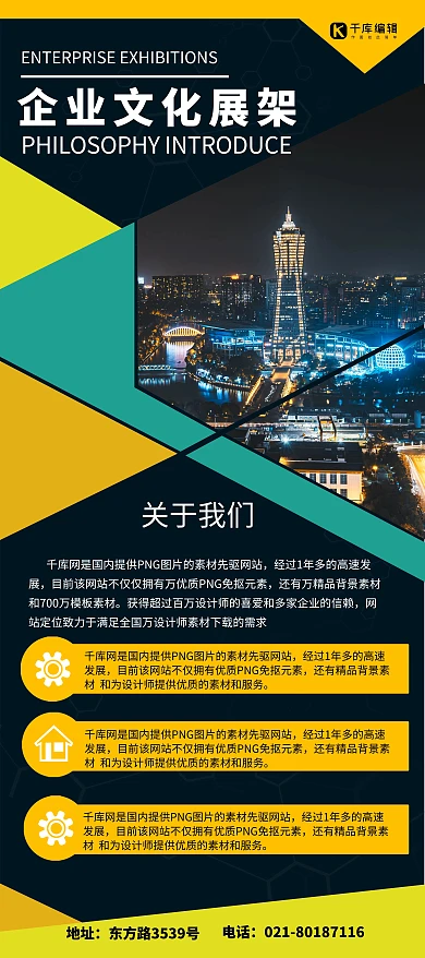 企业文化介绍拼色宣传展架 易拉宝