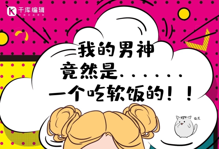 我的男神竟然是人物黃色孟菲斯手機(jī)海報(bào)
