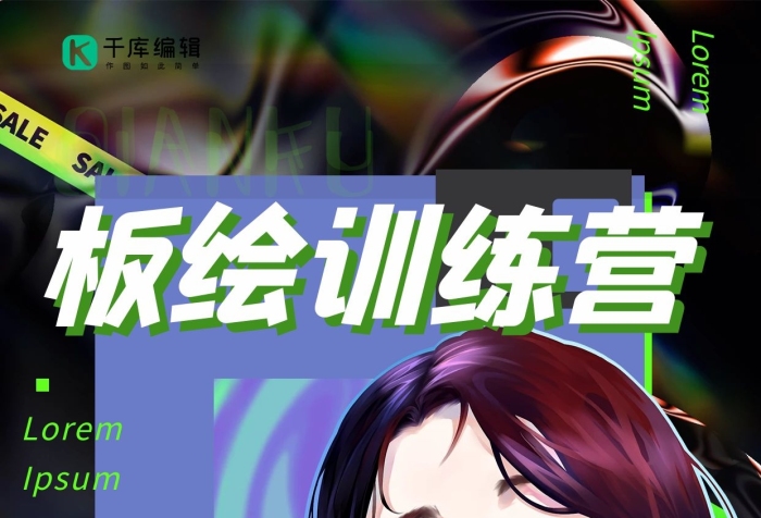暑假招生插畫女孩綠色酸性手
