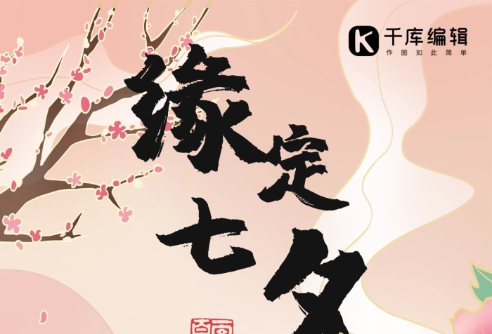 聯(lián)系地址剪影粉色中國風(fēng)海報
