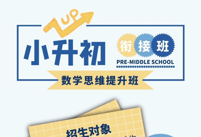 代數(shù)方程輔導藍色簡約卡通手機海報
