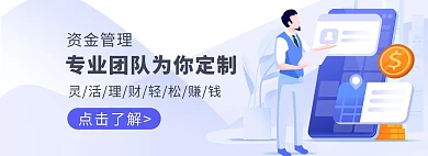 商务金融理财紫色扁平风banner海报