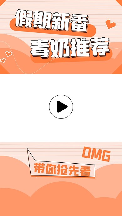 新番導(dǎo)視假期新番橙色扁平海報