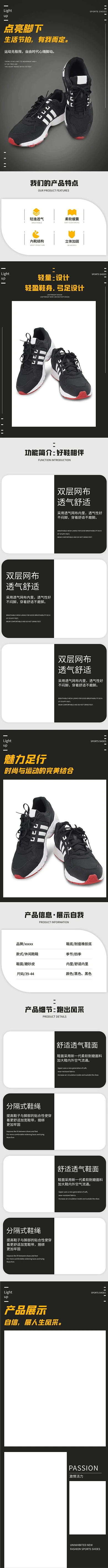 鞋子运动鞋黑色简约详情页