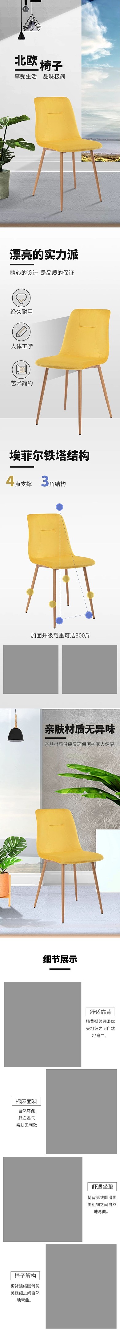 家居家具辦公椅子灰色輕奢風詳情頁