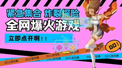 火爆游戏二次元主播紫色蓝色二次元横版视频封面