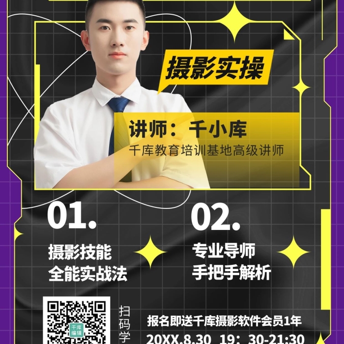 人物攝影直播課程人物攝影黑紫色系
