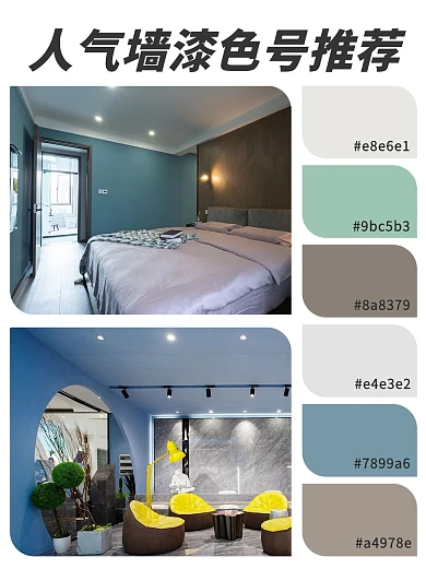 装修人气墙漆色号家居摄影图小红书封面配图