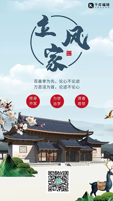 立家风房屋蓝色简约手机海报