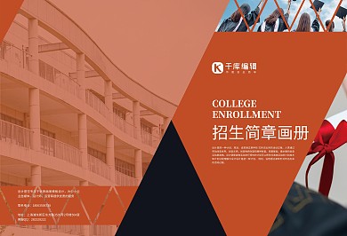 招生簡章橙色校園攝影簡潔畫冊