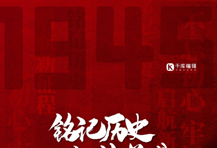 日本投降繼續(xù)前進(jìn)紅色精美海報
