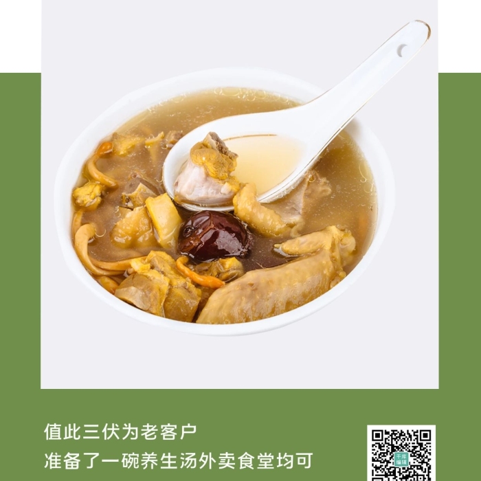 食療來補滋補養(yǎng)生湯美容營養(yǎng)手機海報
