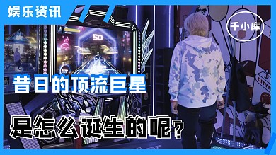 明星應(yīng)援跳舞機(jī)明星藍(lán)色簡(jiǎn)約視頻封面橫版