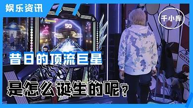 明星应援跳舞机明星蓝色简约视频封面横版