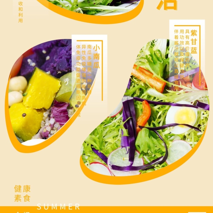 全場五折甘藍黃色日式簡約促銷海報
