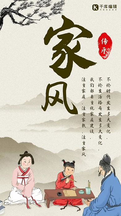 家风父母教育小孩黄色古风中国风海报