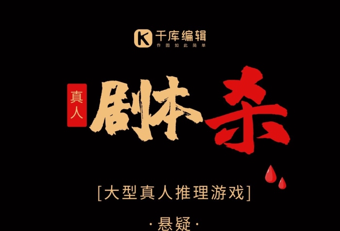 真人特惠宣傳黑色黑暗簡約手機海報
