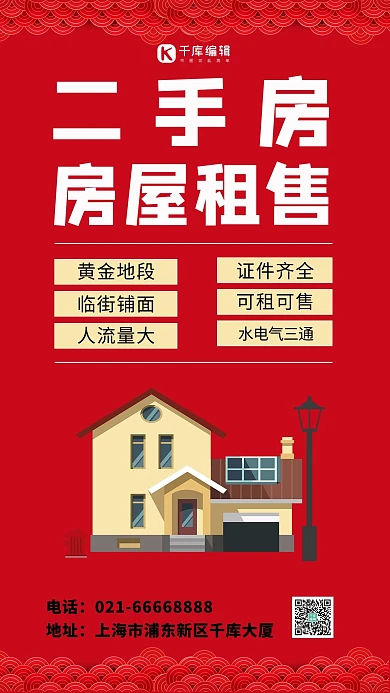 塔罗占卜 星盘 黑色 简约 手机海报