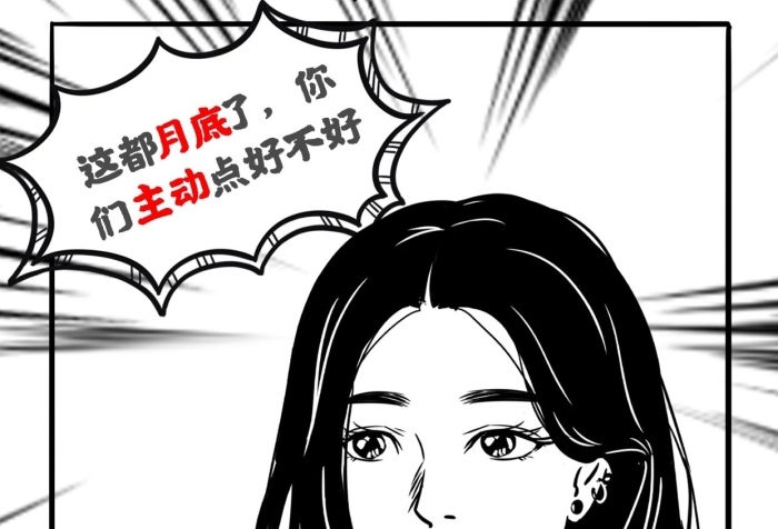 這都了主動業(yè)績漫畫女生黑色表情包
