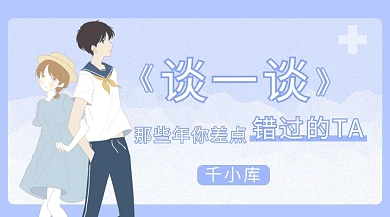 二次元视频封面情侣人物蓝色简约手机配图