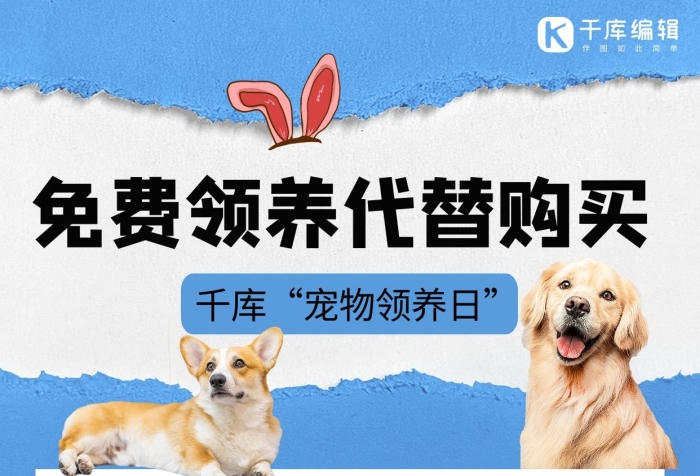 活动介绍购买狗蓝色简约手机海报
