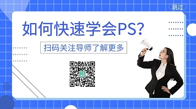如何快速学会PS设计封面蓝色简约凤课程封面