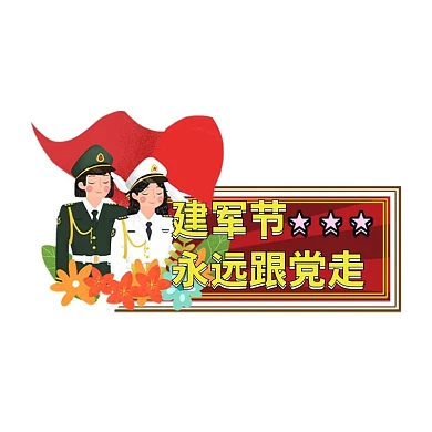 建军节八一卡通悬浮图标