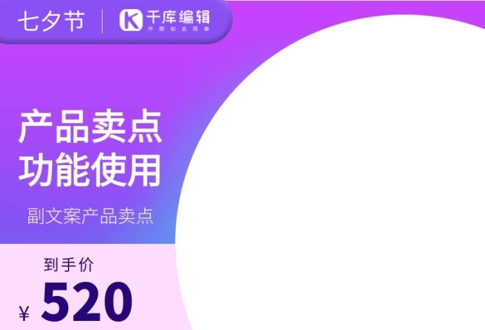 到手價滿減云朵愛心紫色漸變簡約主圖

