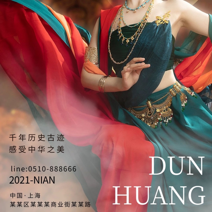 飛天文化人物閃光棕色簡(jiǎn)約大氣海報(bào)
