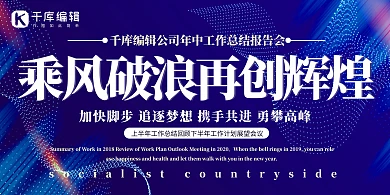 年中工作汇总工作总结蓝色简约展板