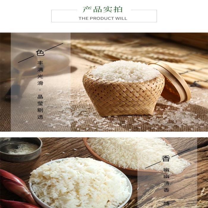 吃法推薦有機(jī)大米稻花香米詳情頁電商
