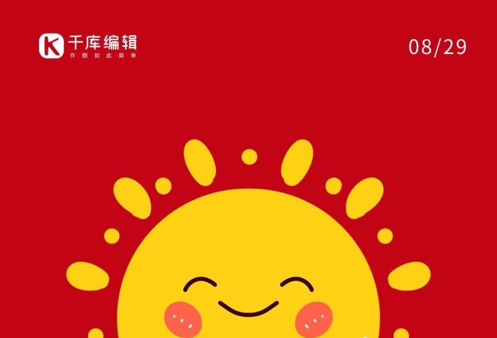 大廈畸形笑臉紅色簡約卡通手機海報
