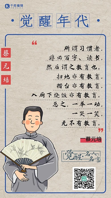 觉醒年代简约风觉醒年代黄色简约风手机海报