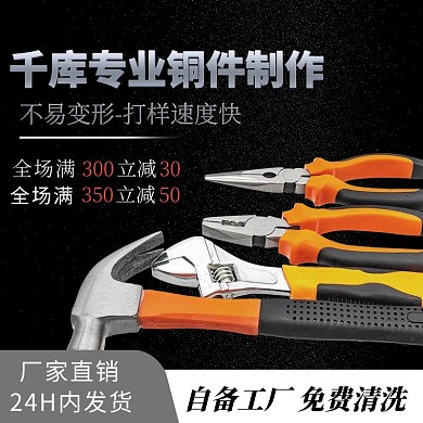 五金類(lèi)銷(xiāo)售五金類(lèi)黑色江月主圖