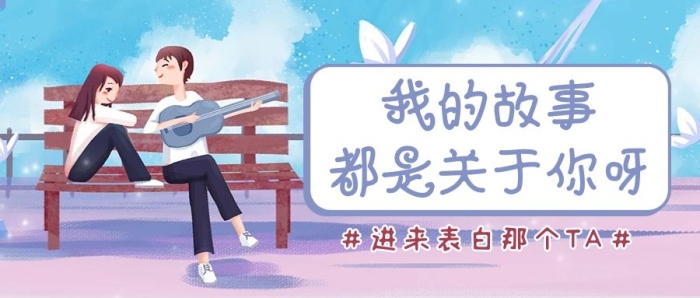 七夕情人節(jié)插畫人物藍色公眾號首圖
