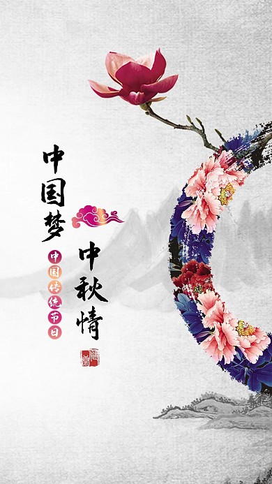 千庫原創(chuàng)中國夢國家富強(qiáng)民主繁華復(fù)興夢海報(bào)