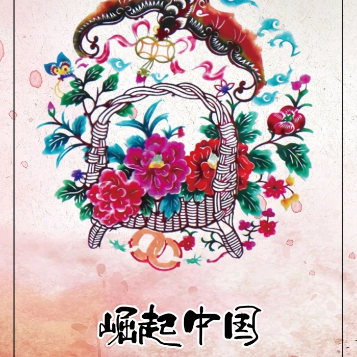 中國(guó)圓家家有福富強(qiáng)民主繁華復(fù)興夢(mèng)海報(bào)
