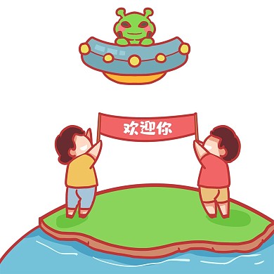 外星人造訪地球人類歡迎卡通表情包