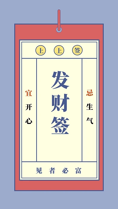 发财手机壁纸八月八八大发發财暴富财源滚滚壁纸红色 