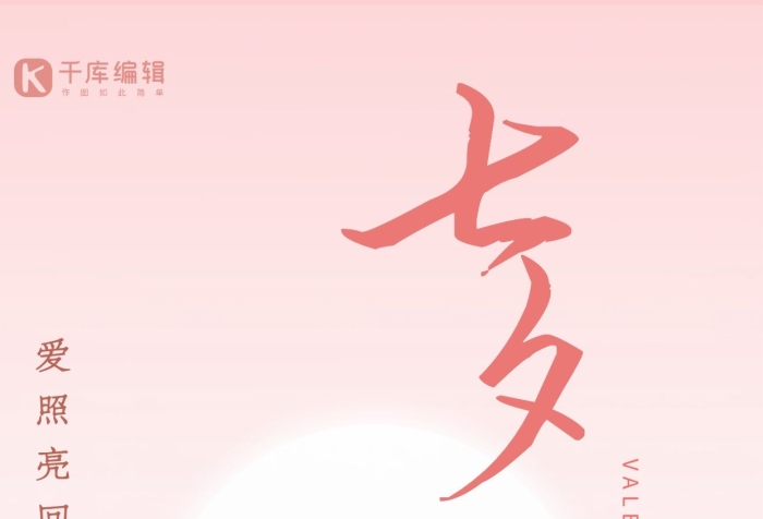七夕情人節(jié)剪影簡約唯美插畫風(fēng)海報

