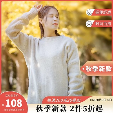 電商秋裝新款服飾女裝紅色促銷主圖