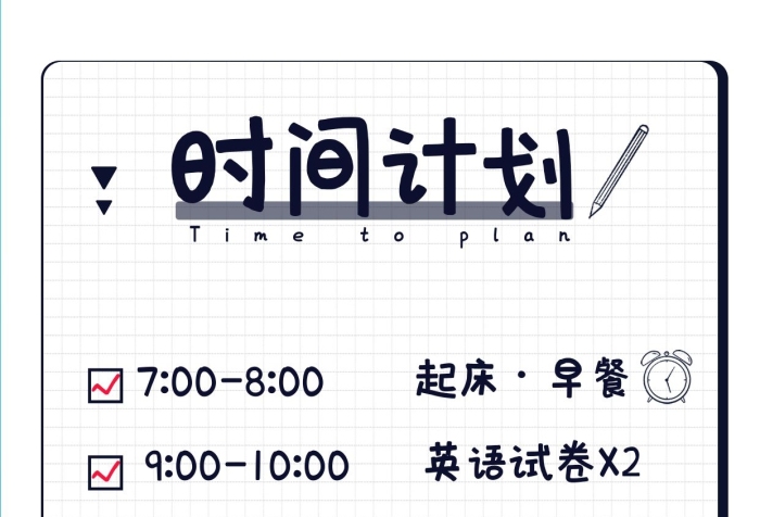 起床早餐手賬貼紙深藍邊框手機海報
