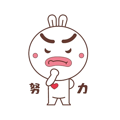 千库网官方IP库宝吉祥物努力表情包