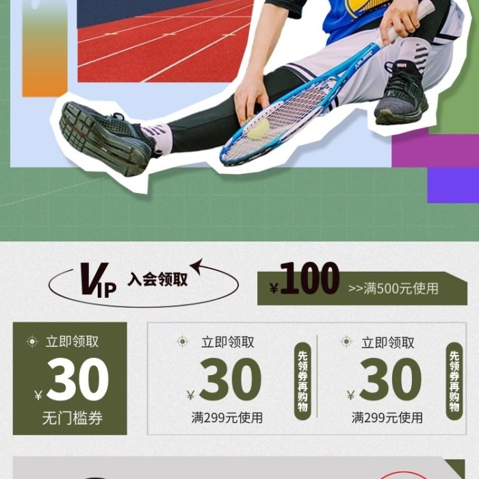 领券立省到手价绿色渐变电商手机端首页
