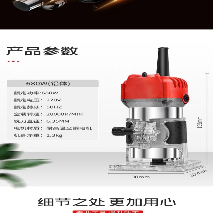 型槽修整邊修邊機(jī)紅色白色簡(jiǎn)約詳情頁(yè)
