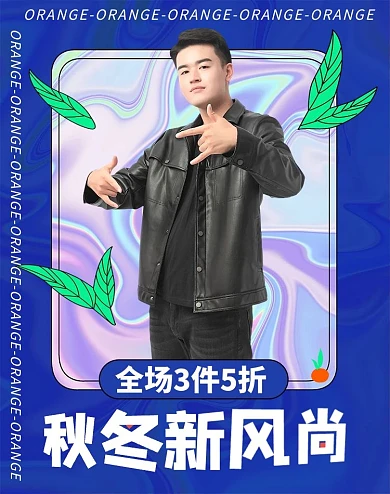 秋冬新风尚男装活动克莱因蓝酸性风banner海报